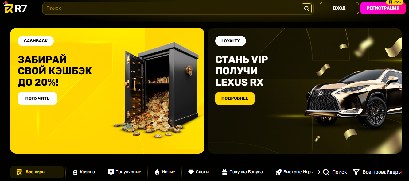 r7 зарегистрироваться